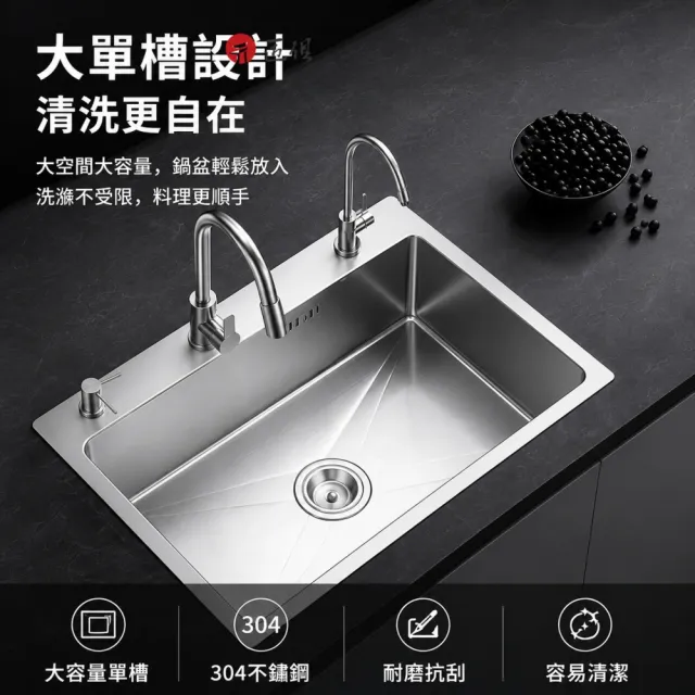 【匠俱】304不鏽鋼 大單槽廚房水槽組 抽拉式龍頭 加厚耐磨洗菜盆 多功能不鏽鋼洗菜盆 廚房水槽