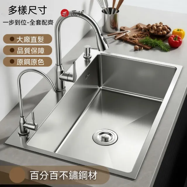 【匠俱】304不鏽鋼 大單槽廚房水槽組 抽拉式龍頭 加厚耐磨洗菜盆 多功能不鏽鋼洗菜盆 廚房水槽
