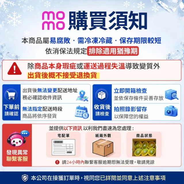 【初品果】台東夏雪芒果禮盒4斤x1盒(芒果界的LV_伴手禮盒)端午節 冷藏出貨