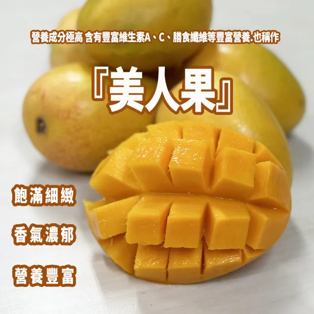 【初品果】台東夏雪芒果禮盒4斤x1盒(芒果界的LV_伴手禮盒)端午節 冷藏出貨