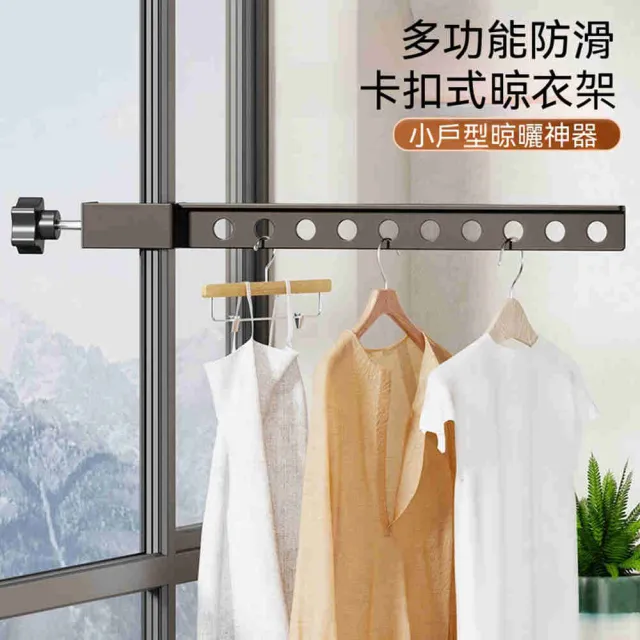 晾衣架 卡扣式 3個裝 小戶型窗台曬衣神器 固定式晾衣桿 WJJ