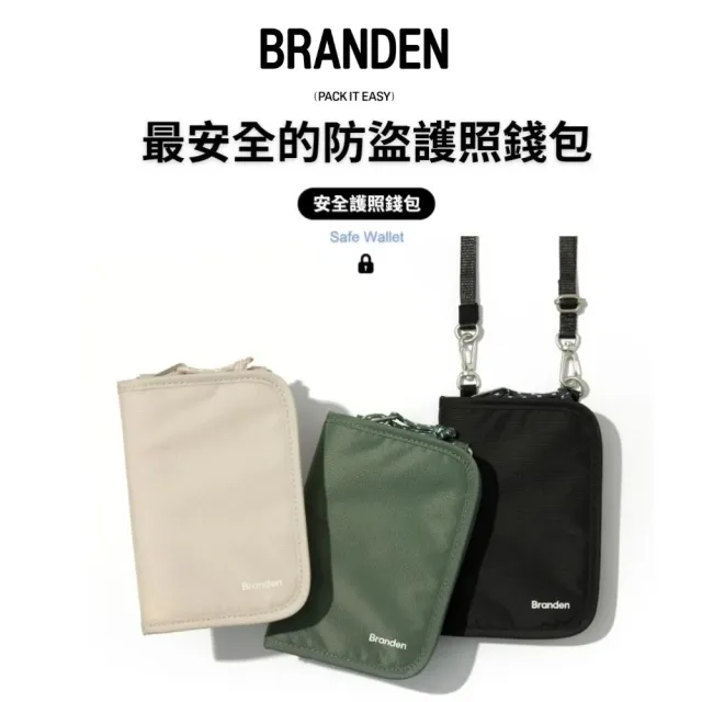 【Branden】雙11 韓國官方授權｜防盜機能護照錢包（三色任選）(防割 防RFID盜刷 護照包)