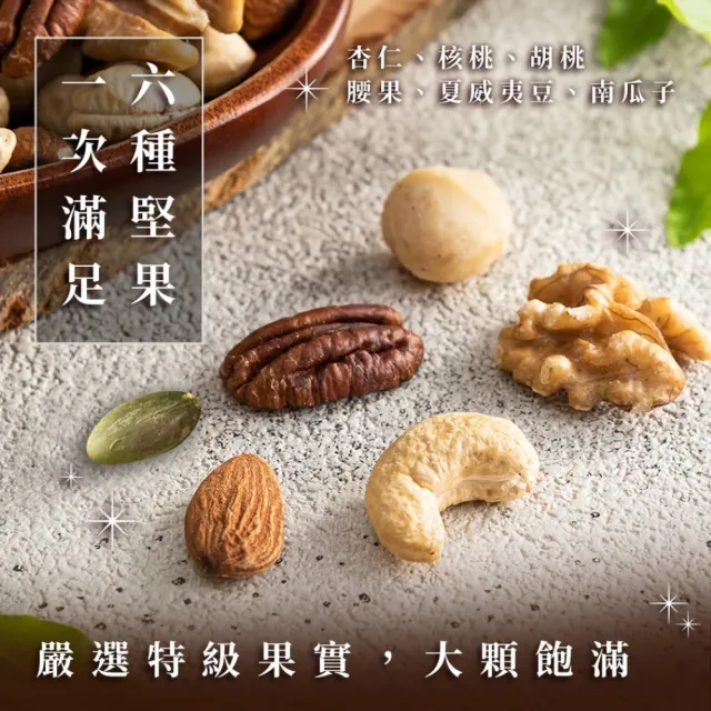 【臻御行】量販無調味堅果 任選1袋(綜合堅果/杏仁/腰果/核桃560g＆胡桃400g/夏威夷豆280g/南瓜子700g)