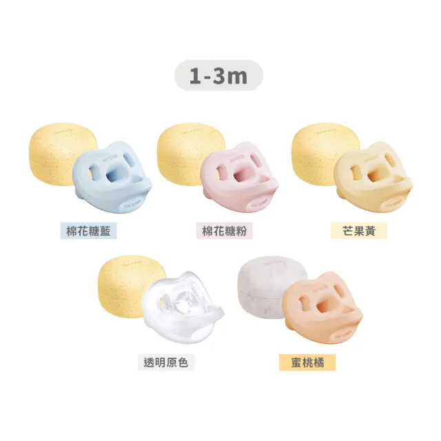 【MOYUUM】韓國 全矽膠微笑奶嘴收納盒組-2入組(多款可選)