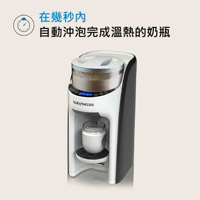 babybrezza】自動泡奶機(數位版) - momo購物網- 好評推薦-2026年7月
