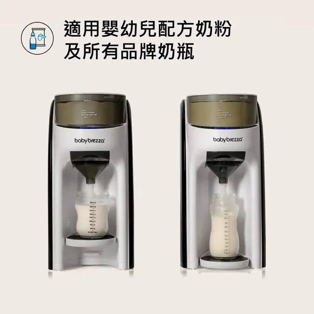 babybrezza】自動泡奶機(數位版) - momo購物網- 好評推薦-2026年6月