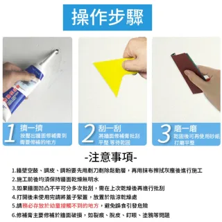 【同闆購物】牆面修補膏 快速修補 補牆膏 補土 修補劑 牆面修補劑 補牆膏 補牆漆 裂痕膏 填縫劑 牆壁修補