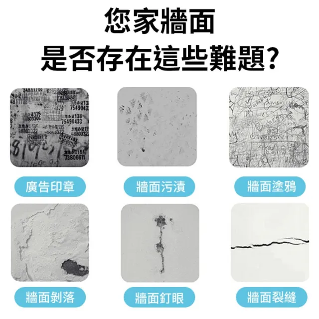 【同闆購物】牆面修補膏 快速修補 補牆膏 補土 修補劑 牆面修補劑 補牆膏 補牆漆 裂痕膏 填縫劑 牆壁修補