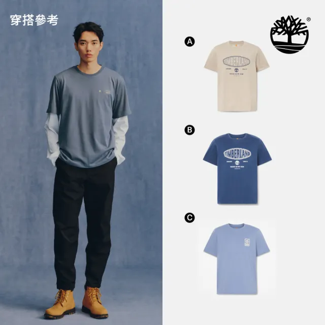 【Timberland】精選休閒印花T恤 短袖上衣 春夏色系 男款 (多款任選)