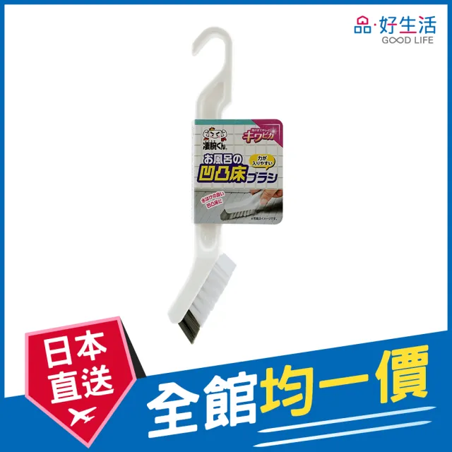 【GOOD LIFE 品好生活】凄腕君可掛式衛浴地板清潔刷