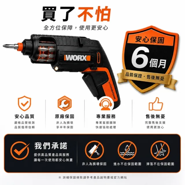 【WORX 威克士】4V 左輪式鋰電起子機 電動起子 電動螺絲起子 充電式 自動切換批頭 居家維修 WX255.4