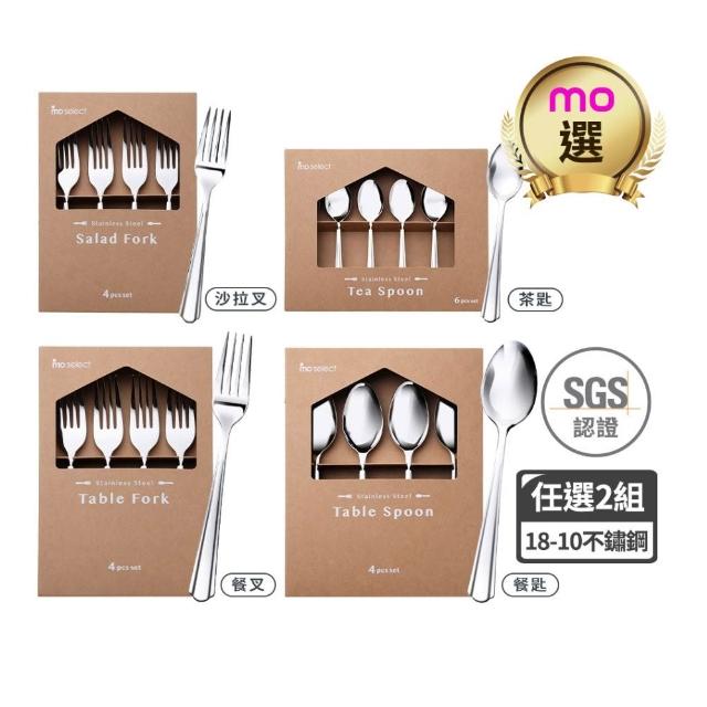 【mo select】任選2入組-18-10不鏽鋼湯匙叉子組4入/6入(mo選/餐具/湯匙/叉子/沙拉叉/甜點叉/茶匙/甜點匙)