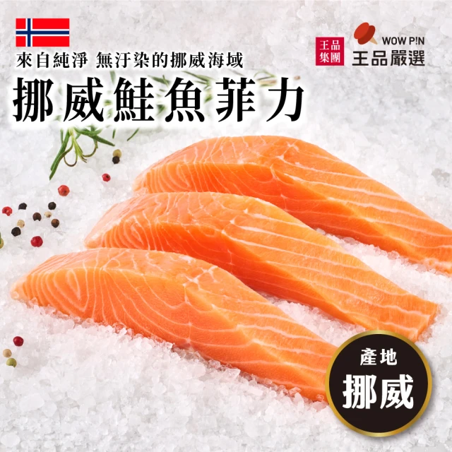 鮭魚