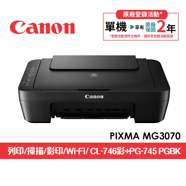 canon印表機