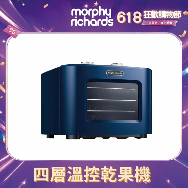 【morphy richards】英國摩飛《時尚美型》四層溫控乾果機 MDR1001L