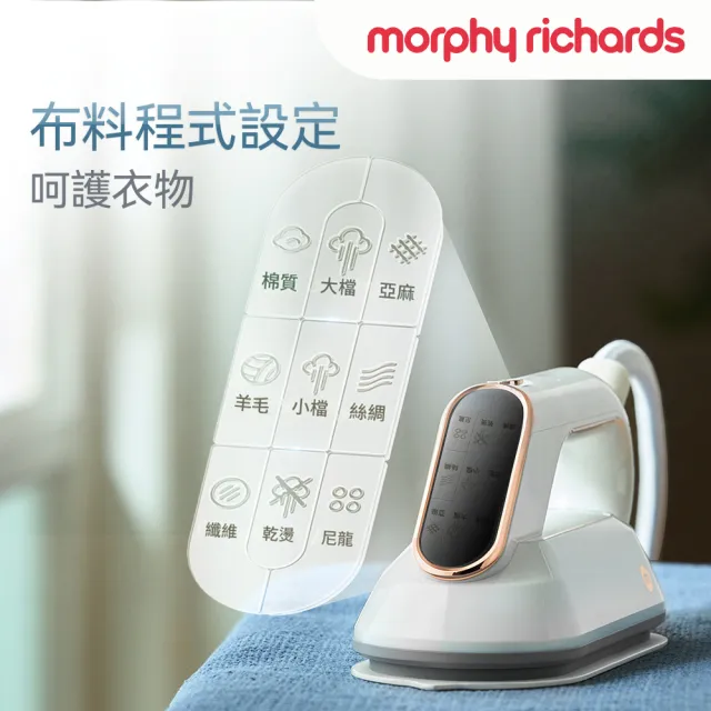morphy richards】英國摩飛2in1基站式多功三折疊手持蒸氣熨燙機