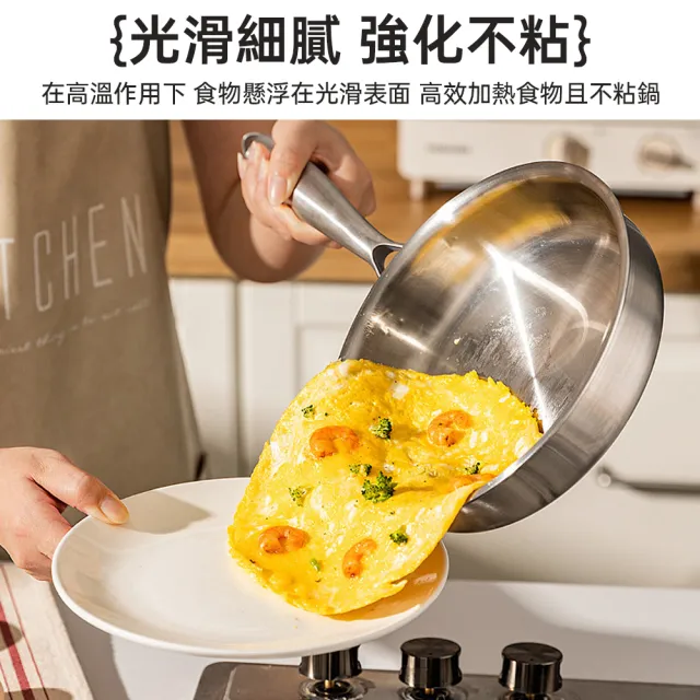 【ZHIPU 芝浦】30cm無蓋款不鏽鋼炒鍋 無塗層炒菜鍋 中式炒鍋不粘鍋平底鍋  (30cm無蓋款導熱均勻抗刮耐磨)