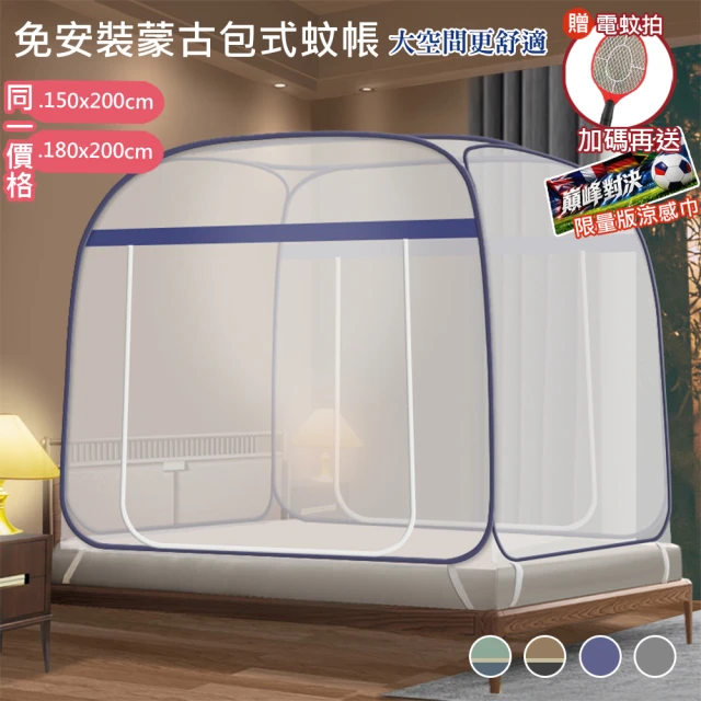 蚊帳加大