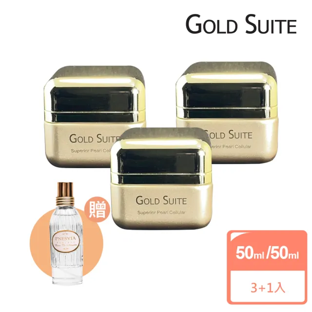 【GOLD SUITE】御藏極品珍珠抗老霜(加贈香水50ml)