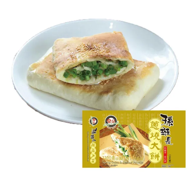 【金品】香酥中式燒餅 4包組(燒餅/早餐/冷凍食品/胡麻子/蔥燒大餅)
