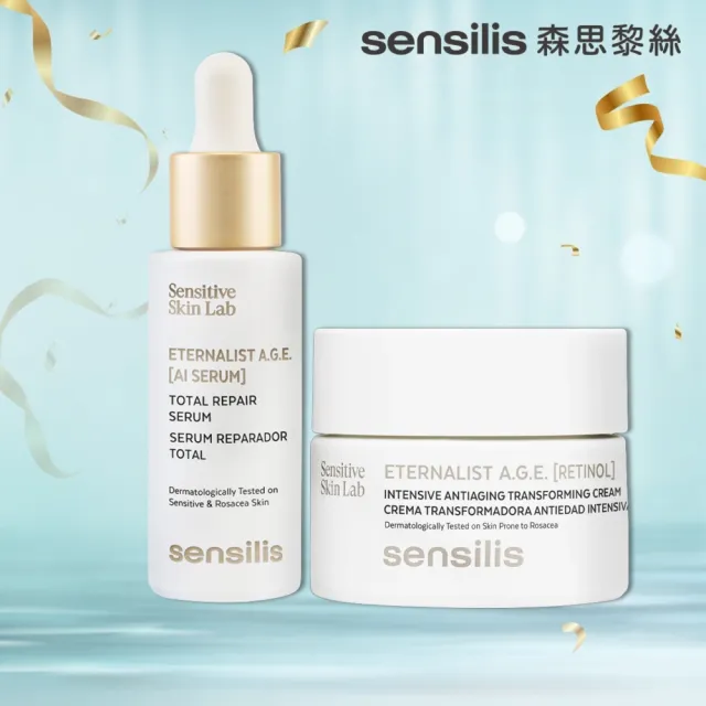 【sensilis 森思黎絲】抗糖AGE AI精華30ml+膠原A醇霜50ml+六胜肽眼霜20ml(修護緊緻抗老)