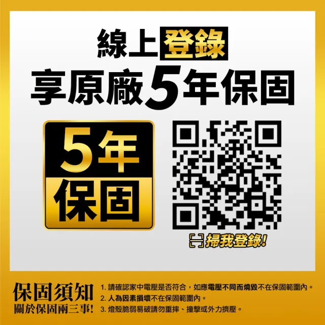 【Panasonic 國際牌】42.5W 木眶 LED調光調色遙控吸頂燈(LGC61215A09 日本製)