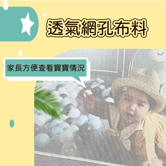 【KIDS PARK】獨家訂製160x120cm遊戲圍欄(嬰幼兒遊戲床/孩童休息室/遊戲球池圍欄/遊戲城堡帳篷/兒童圍欄)