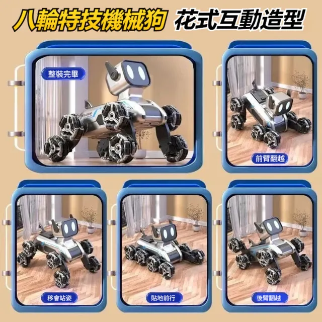 【ANTIAN】兒童電動遙控八輪特技機械狗 多功能手勢感應遙控車 電動變形擺臂玩具狗 機器狗 兒童禮物