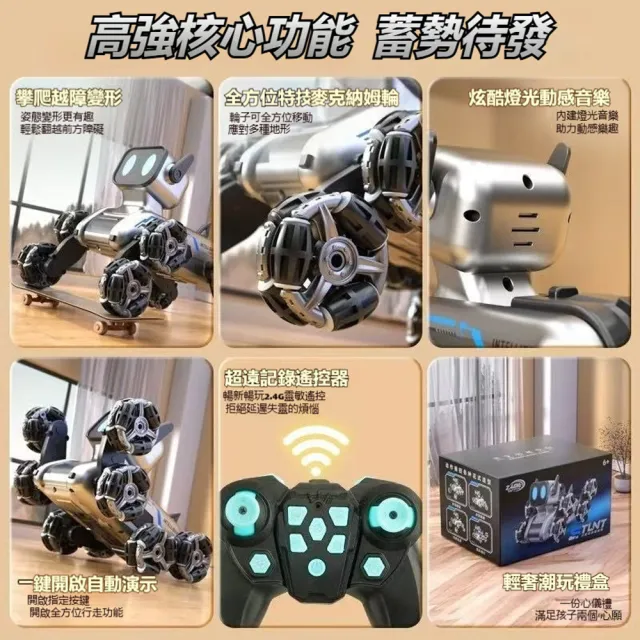 【ANTIAN】兒童電動遙控八輪特技機械狗 多功能手勢感應遙控車 電動變形擺臂玩具狗 機器狗 兒童禮物