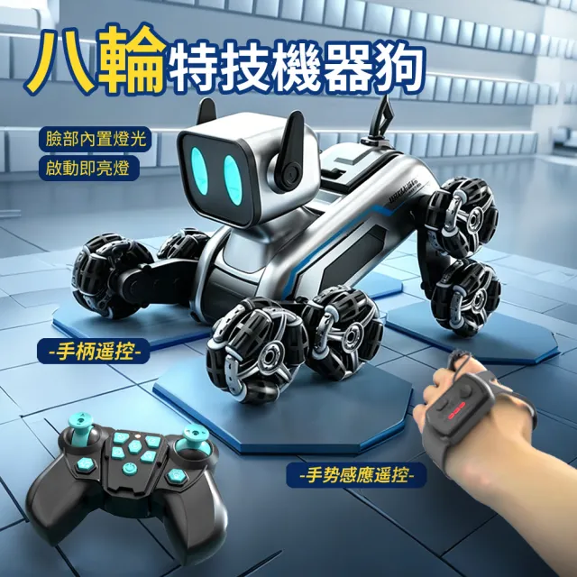 【ANTIAN】兒童電動遙控八輪特技機械狗 多功能手勢感應遙控車 電動變形擺臂玩具狗 機器狗 兒童禮物