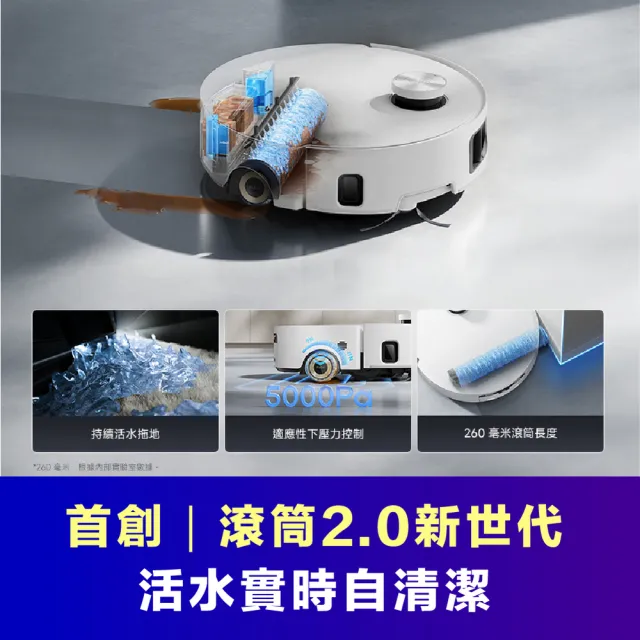 【Dreame 追覓科技】Aqua 10 Pro Roller 滾筒式活水掃拖旗艦機(全新滾筒2.0／滾筒升降遮罩／仿生機械足)