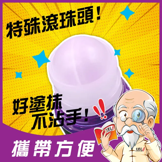 【太醫苑金牌一條根】金門一條根薰衣草舒緩滾珠凝露-3入組(35g/入) (花香放鬆x清新溫和xMOMO限時優惠)
