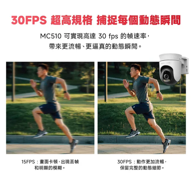 2入組【Mercusys 水星】MC510 2K3MP戶外可旋轉 Wi-Fi監視器 攝影機(智慧偵測/雙向語音/全彩夜視)
