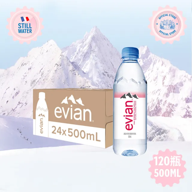 【Evian 依雲】官方直營 天然礦泉水500mlx24入/5箱(寶特瓶/限量瓶跟一般瓶隨機出貨)