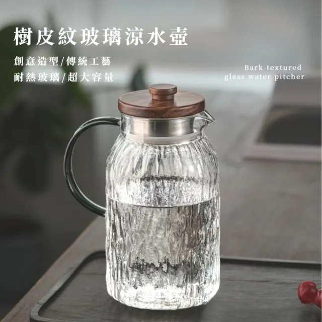 玻璃錘紋大容量冷水壺1.5L(過濾壺 儲水桶 飲料 果汁 水瓶 泡茶 露營 咖啡 冷萃 密封 環保 果茶)