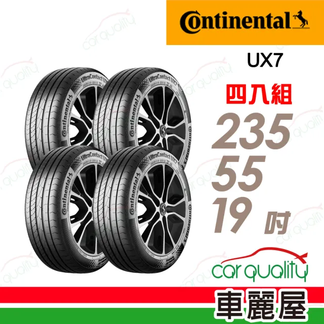 【Continental 馬牌】UltraContact UX7-235/55/19 全能均衡  四入組 送安裝 (車麗屋)
