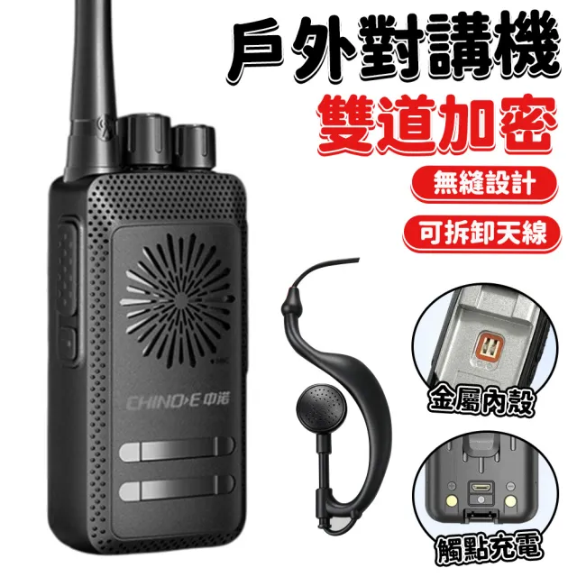 由米 防水對講機 工程用對講機 對講機 專用手持民用工地戶外 酒店餐廳對講器(抗摔耐磨 持久穩定)