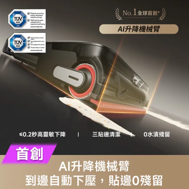 【Dreame 追覓科技】洗地旗艦款!H15 Mix泡沬洗 AI機械臂7合1洗地吸塵器(PPA割毛齒刀2.0/AI升降機械臂)
