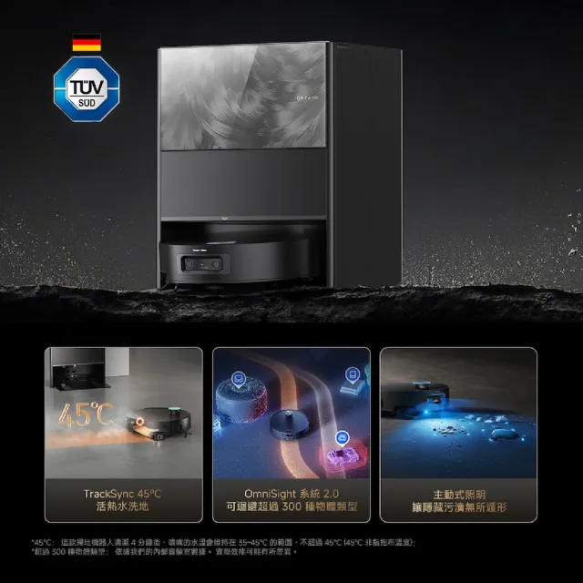 【Dreame 追覓科技】活熱水洗地！X60 Track AI藍光履帶洗地旗艦機皇(9.8超薄機身/6cm連續越障/零纏繞邊刷)