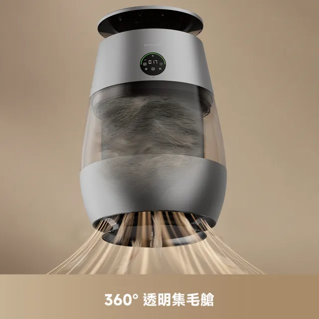 【Dreame 追覓科技】拾毛玩家！AP10 360°集毛寵物空氣清淨機（ 獨特∞形循環系統/360°透明可視集毛倉）