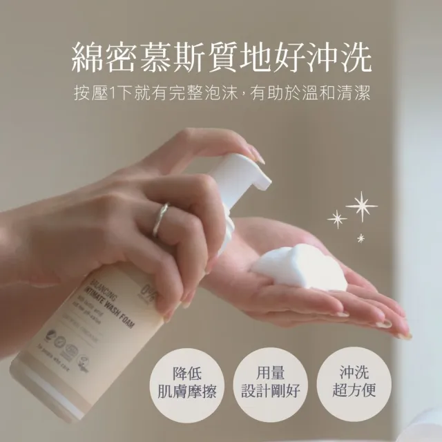 【Derma 丹麥德瑪】Eco有機蘆薈私密潔淨慕斯150ml(私密清潔、私密清潔、女童適用)