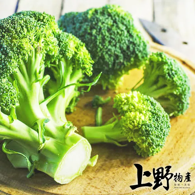 【上野物產】10包 ★台灣產★ 綠花椰菜 700g/包 (年菜)