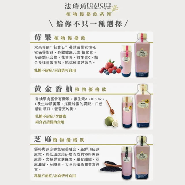 【法瑞琦】營養健康組(腰果起司x2+優格飲隨身瓶X6)