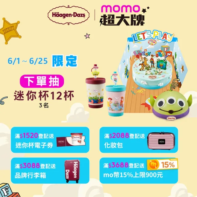 【Haagen-Dazs 哈根達斯】極致寵愛品脫4入組 (新品上市 甜點饗宴 人氣口味 開心果派對)