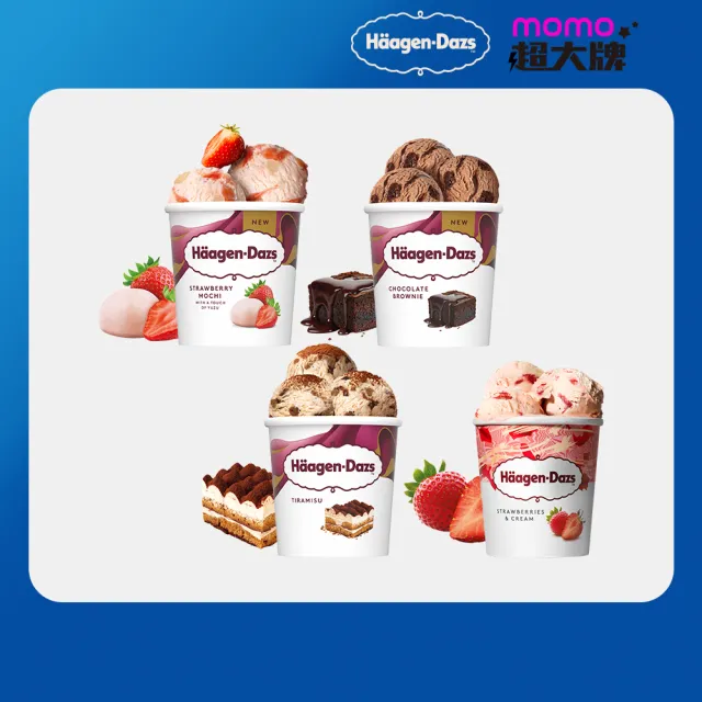 【Haagen-Dazs 哈根達斯】極致寵愛品脫4入組 (新品上市 甜點饗宴 人氣口味 開心果派對)