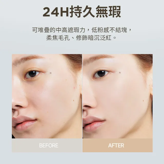 【PONY EFFECT】零暗沉柔霧持久水氣墊SPF50+PA++++(一盒二蕊) 小魔鏡/柔霧光感/遮瑕保濕