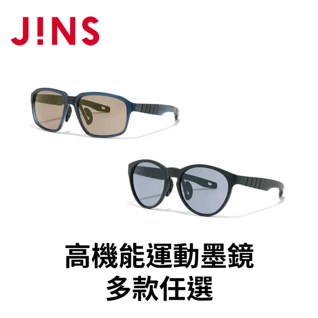【JINS】高機能運動墨鏡(MGF-26S-159/060)-多款任選