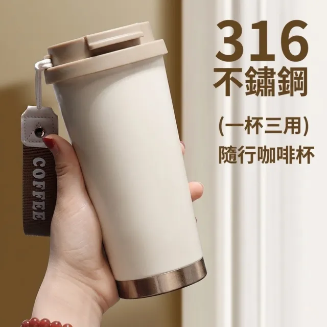 【RoLife 簡約生活】530ml雙層真空保溫咖啡杯-316不鏽鋼款(保溫瓶/吸管保溫杯/隨行杯/隨身杯)