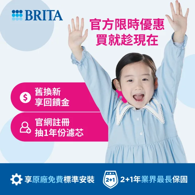 【BRITA】官方直營mypure pro X6 超濾櫥下濾水系統 SIOC-S 淨水器