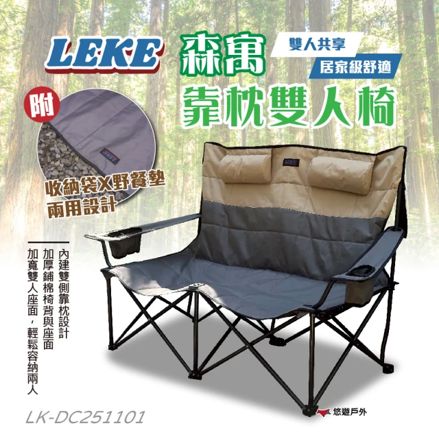 雙人折疊椅